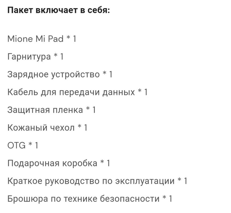 Mione Mi-Pad 10,1-Дюймовый 4G-Планшет С Аккумулятором 10000 МАч