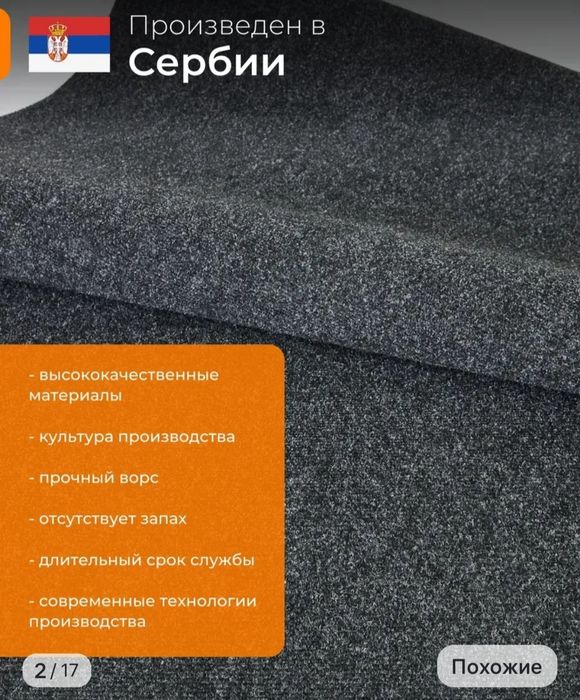 Ковроввя дорожка черная 1×2м