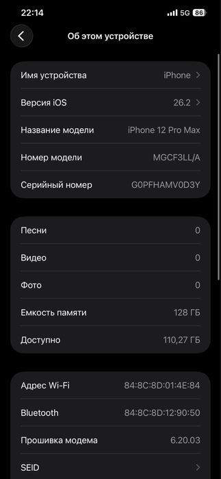 iPhone 12 Pro Max 128Gb