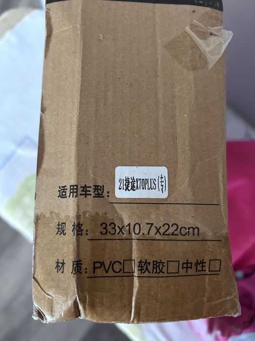 Брызговики на Jetour X70 plus