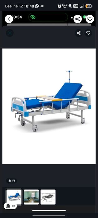 Медицинская кровать