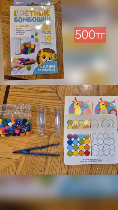 Продам детские развивающие игры б/у