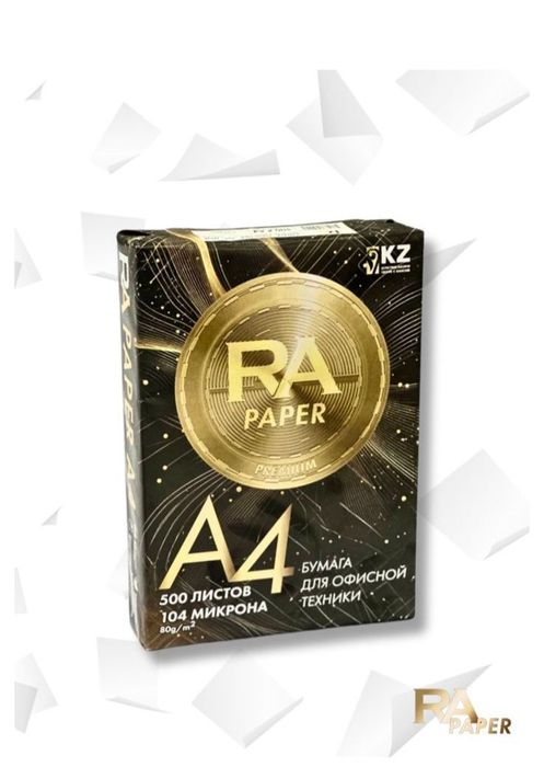 Бумага А4 светокопи