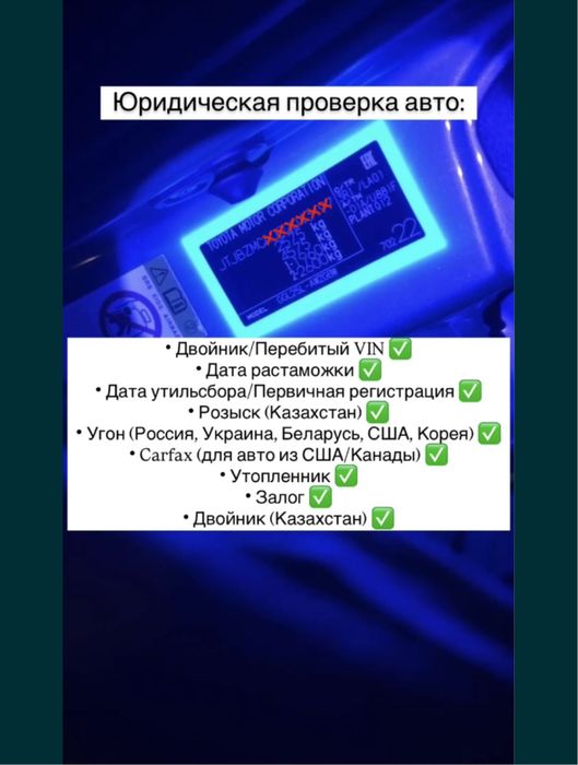 Автоподбор, Профессиональный проверка Авто, Автоэксперт