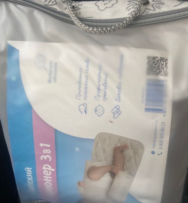 Позиционер детский 3 в 1