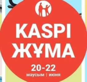 Окна, двери, балконы в Кокшетау