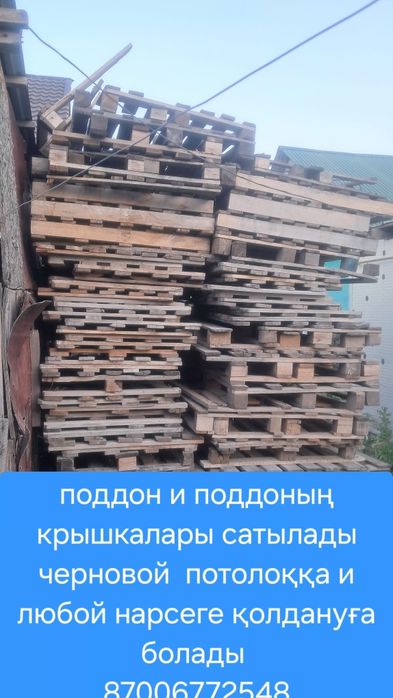 Поддоны стандартные и не стандартные