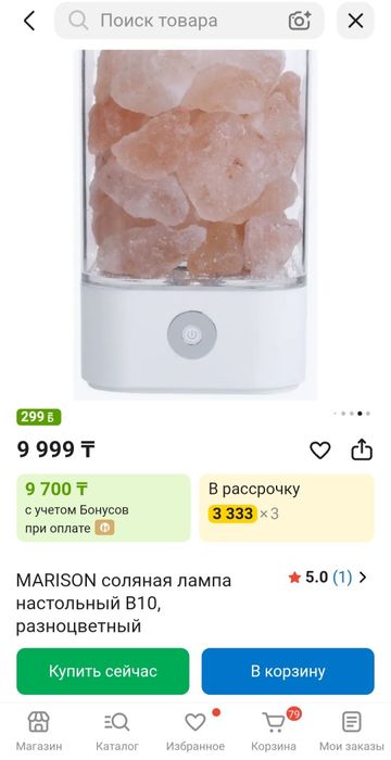 Продам солевую лампа.