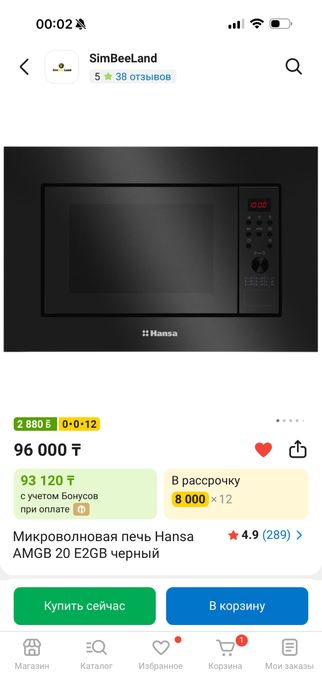 Микроволновка встраиваемая