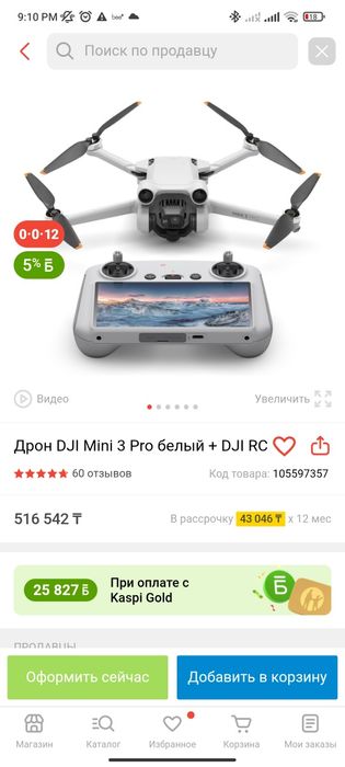 Дрон dji mini 3 pro