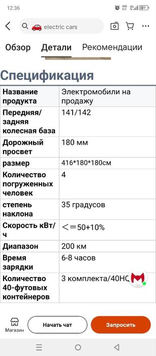 Срочно продается электромобиль XINDI, 2026 г. 300 км.