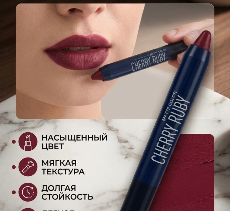 Продам помаду-карандаш