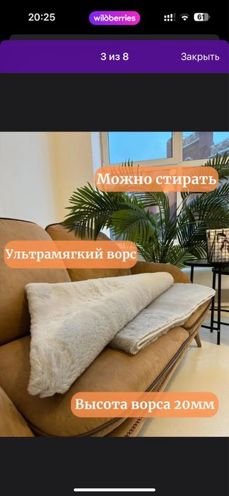 Мягкий коврик 110*160см