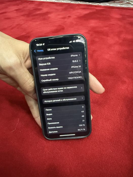 Iphone 14 128g Айфон 14