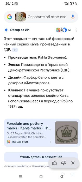 Продам сервиз производство ГДР