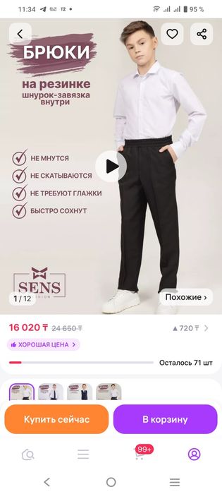 Школьные брюки, на резинке