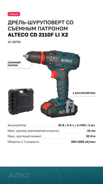 ALTECO Bez shotichni del kafolati 1yil Qilib beriladi biz!!!