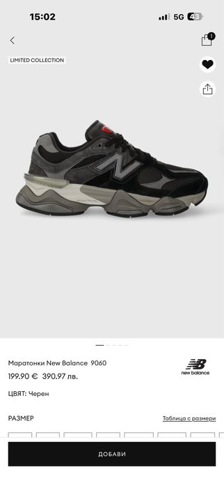 New balance 9060 нови