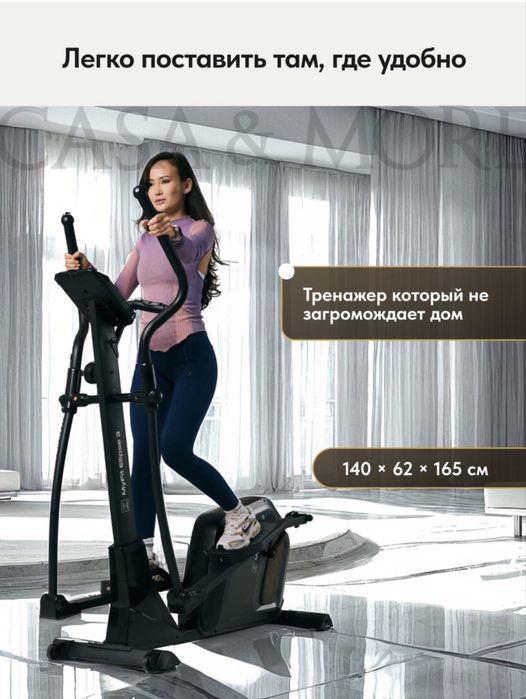 Эллиптический тренажер. Новый