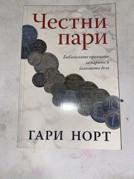 Книги за деца и възрастни