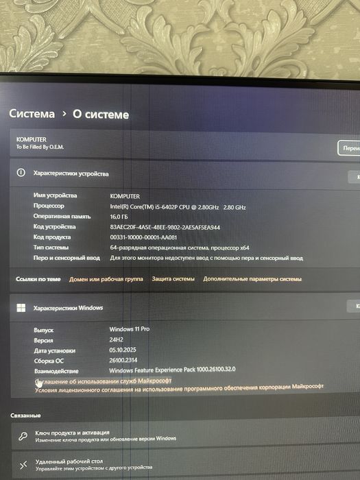 Игровой компьютер