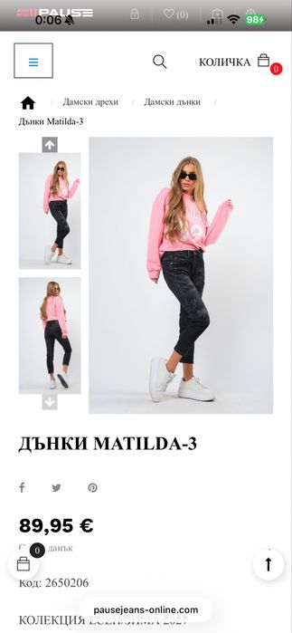 Дамски дънки Pause Jeans