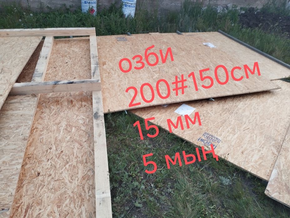 Фанера 18 мм,ОЗБ-1,5 см.