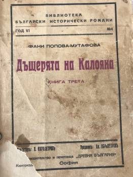 Книги, издадени 1936 г.