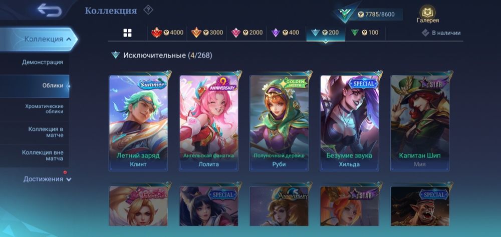 Мобайл ледженс (Mobile legends) аккаунты