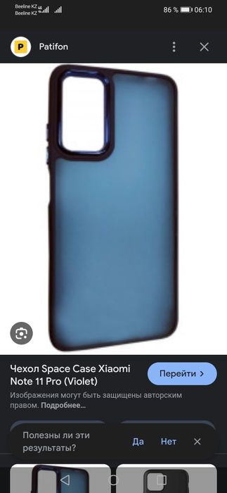 Продам чехол на Xiaomi note 11 pro