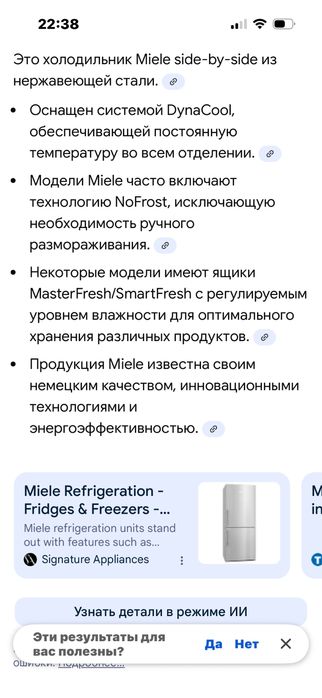 Продам хрлодильник Miele