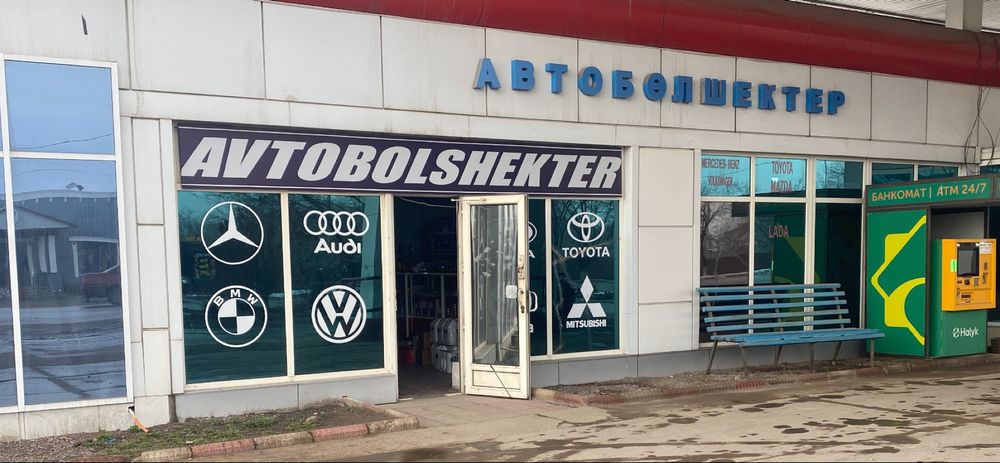 Автозапчасти распродажа