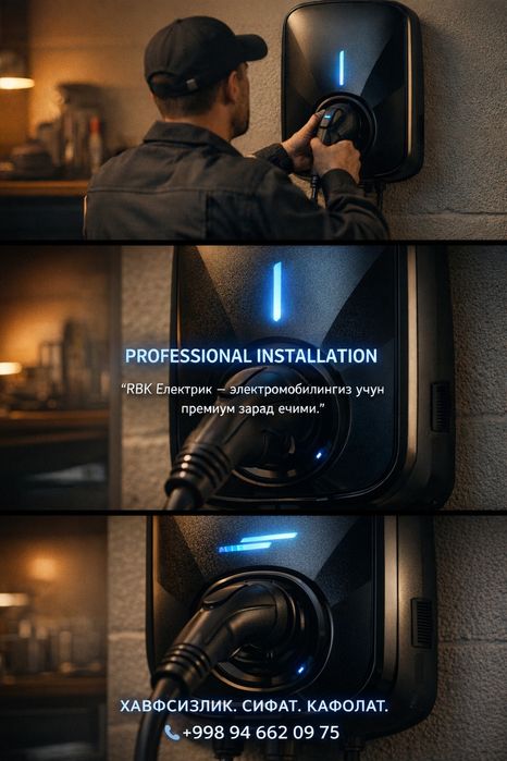 электромонтаж, видеонаблюдения, домофон,турникет , зарядчик