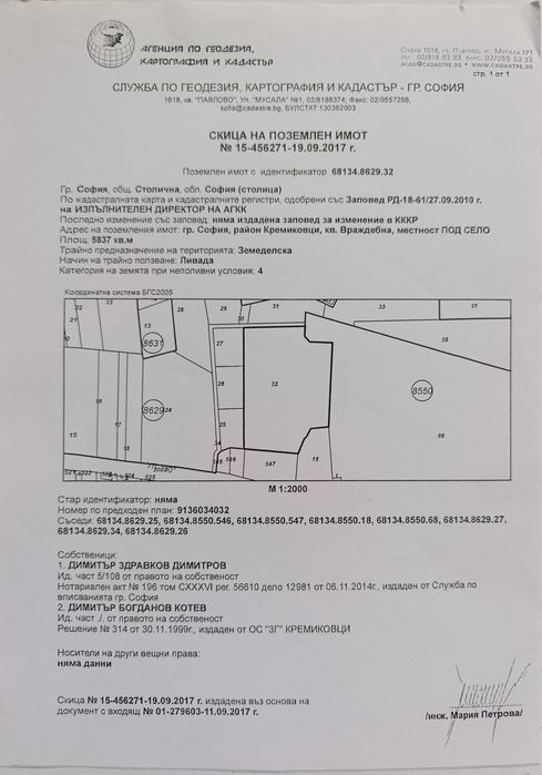 2 парцела в квартал Враждебна