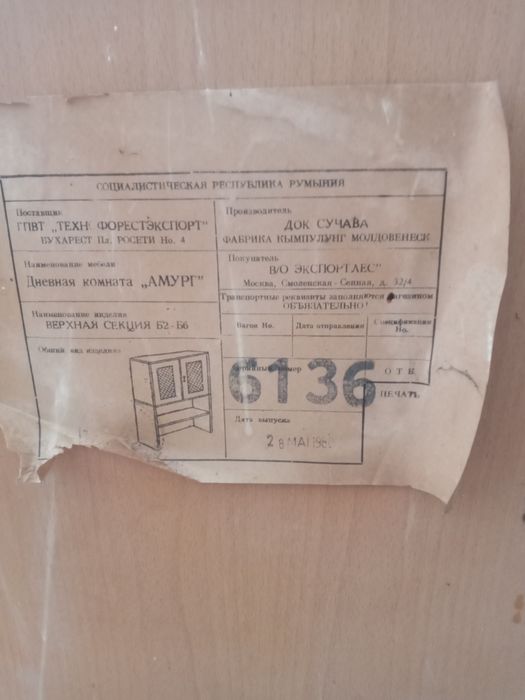 Горка или стенка