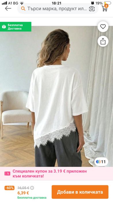 Тениска с дантела s-m