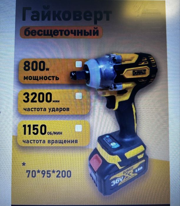 Набор электроинструментов