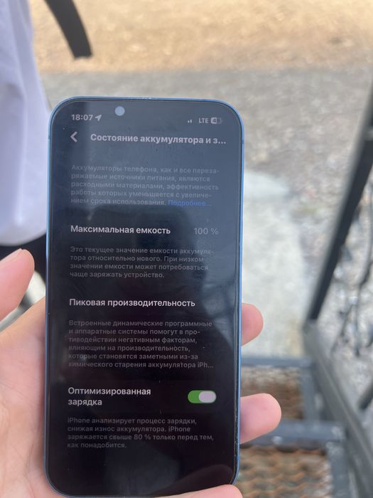 Айфон 13 емкост 100