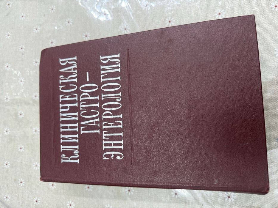 Медицинские книги старые