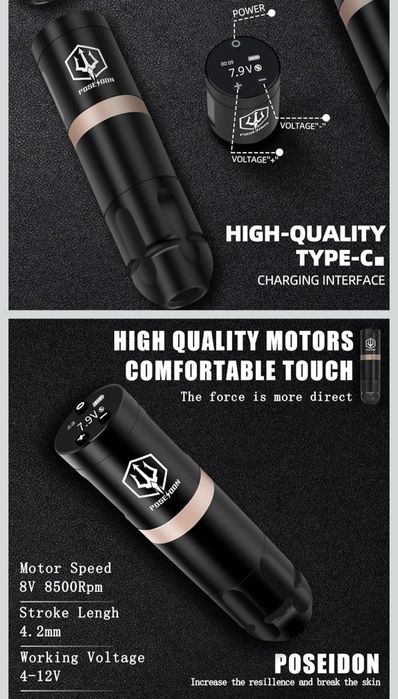 Машинка за татуиране Poseidon