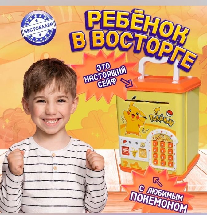 Умная копилка с паролем, музыкальная копилка для банкнот, игрушка для