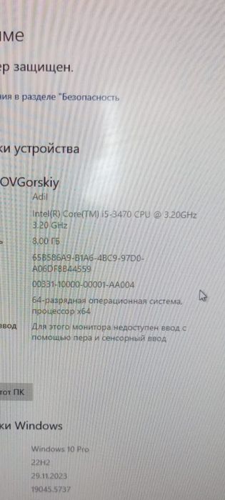 Компьютер всем набором