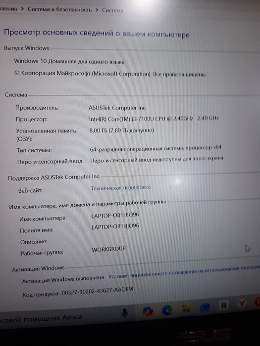 Продам ноутбук ультрабук Asus Сумка мышка