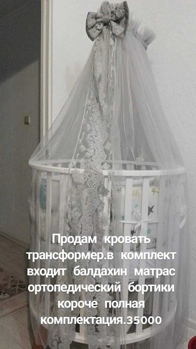 Продам детскую кроватку