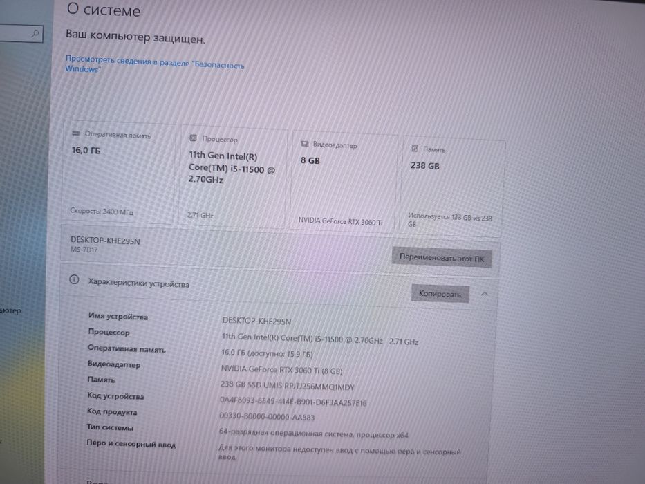 Мощный компьютер