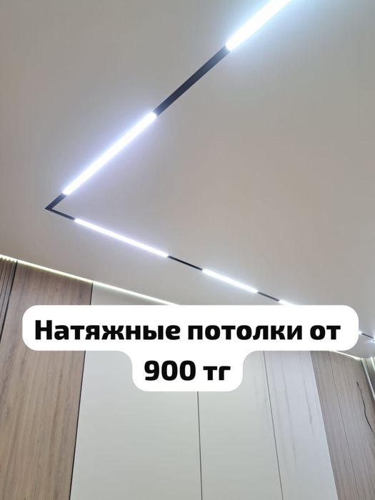 Натяжные потолки