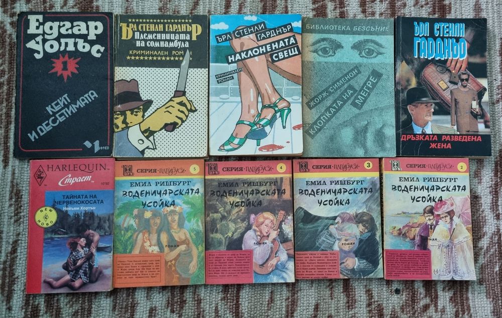 Запазени интересни книги