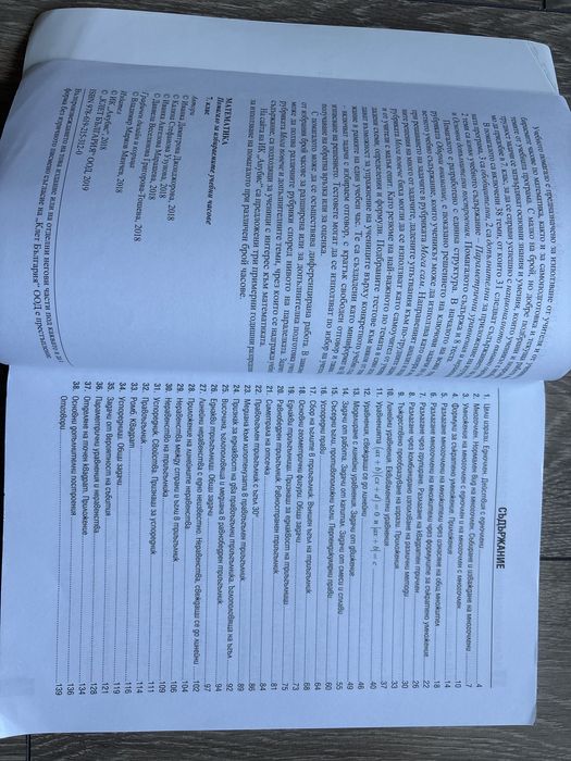 Учебни помагала за 7 клас