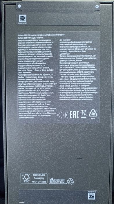 Samsung S26 Ultra 512