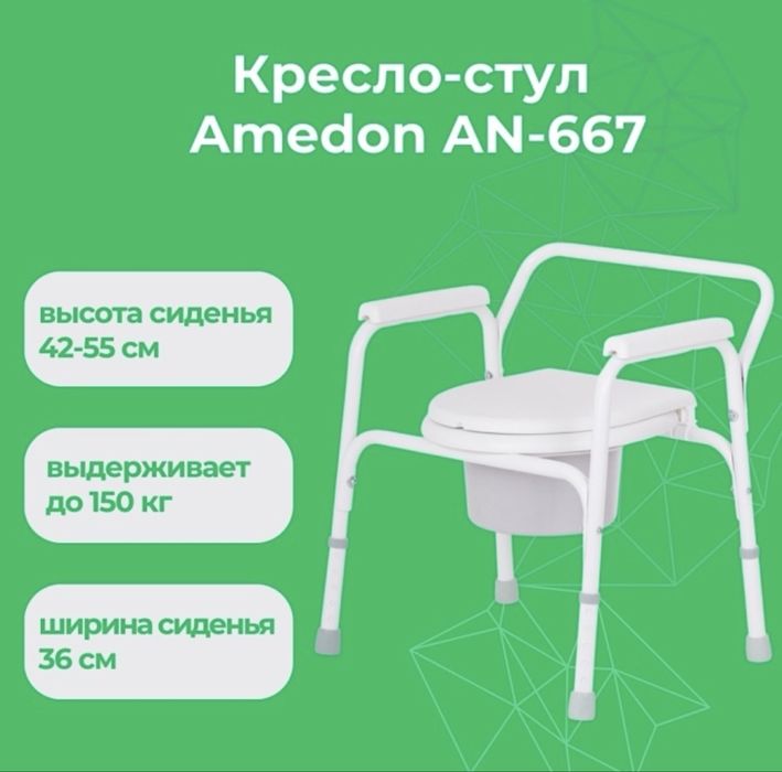 Продам туплет для инвалида